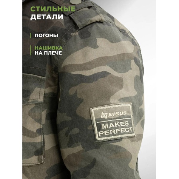 Куртка Nisus Тактик КМФ