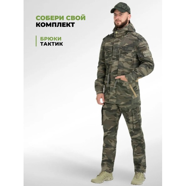 Куртка Nisus Тактик КМФ