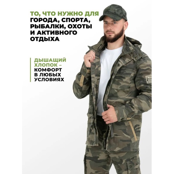 Куртка Nisus Тактик КМФ