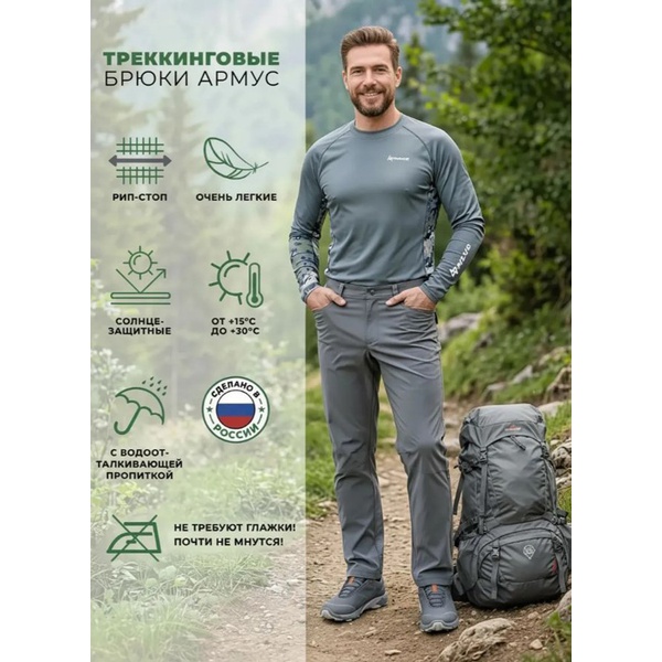 Брюки Nisus Армус серый