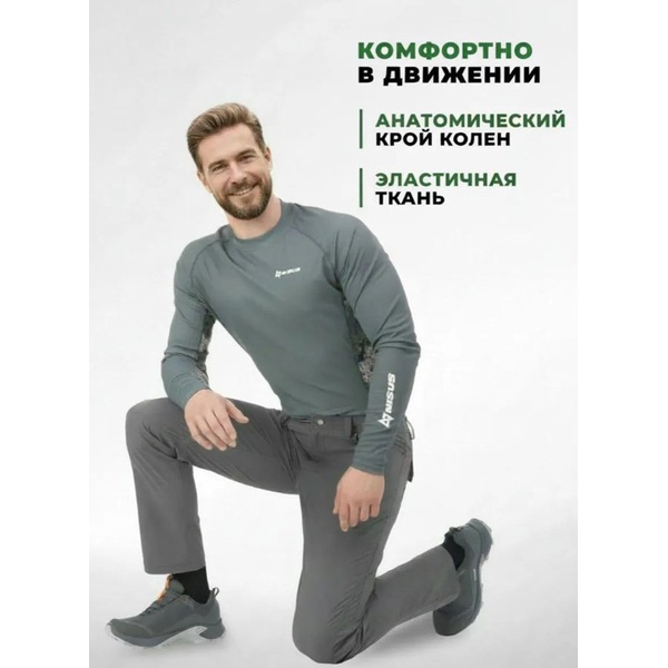 Брюки Nisus Армус серый