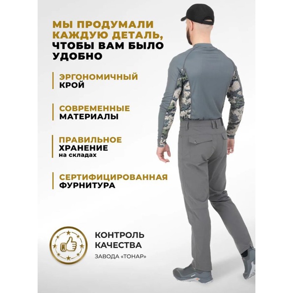 Брюки Nisus Армус серый