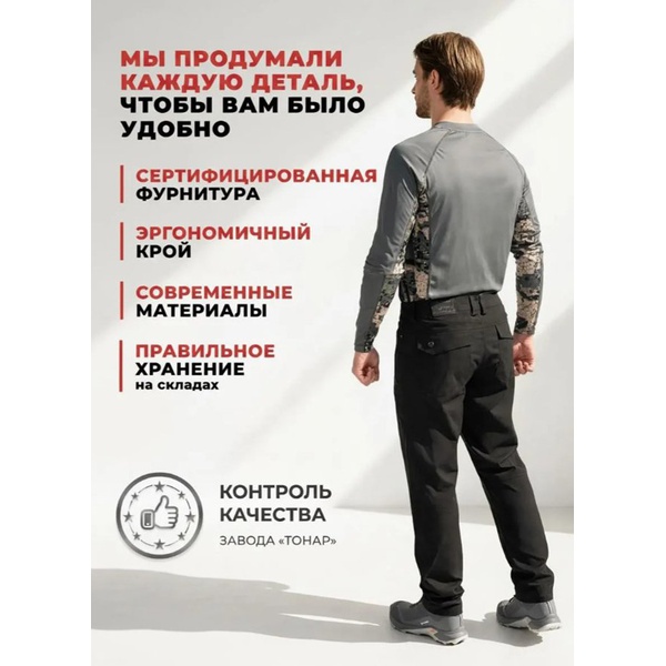 Брюки Nisus Армус чёрный