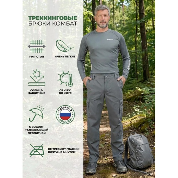 Брюки Nisus Комбат серый