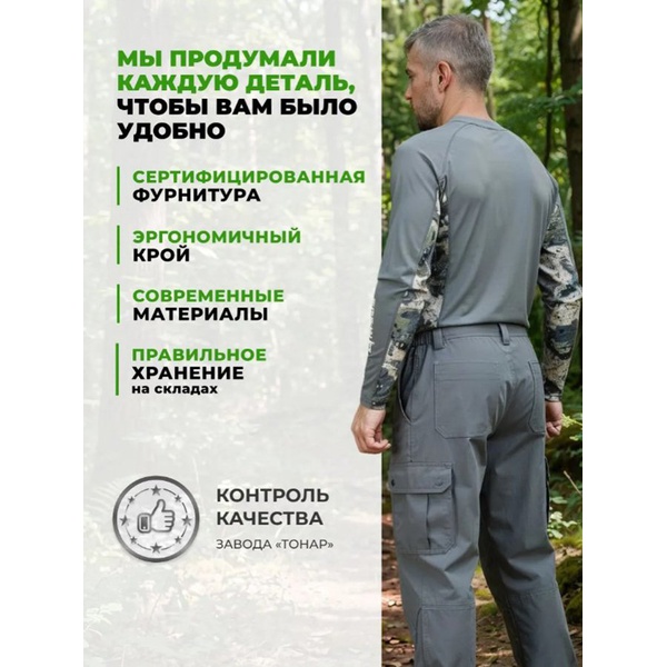 Брюки Nisus Комбат серый