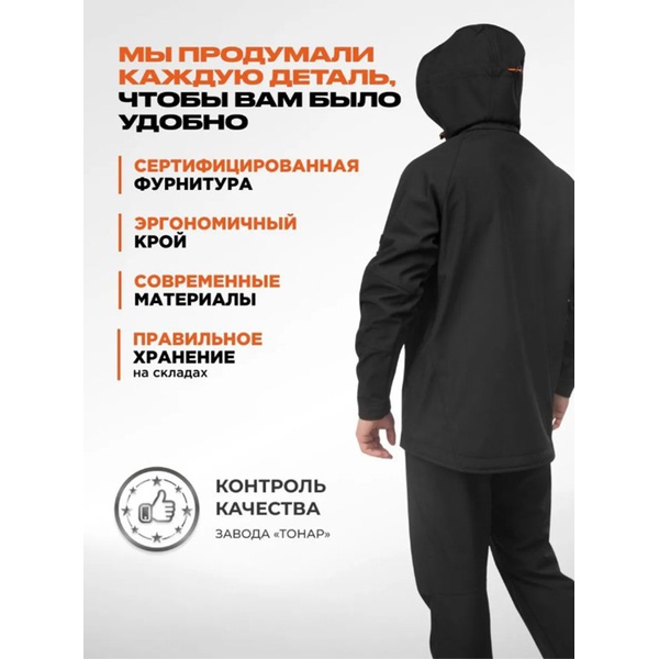 Костюм Nisus Кумир (софт-шелл 5/5К)