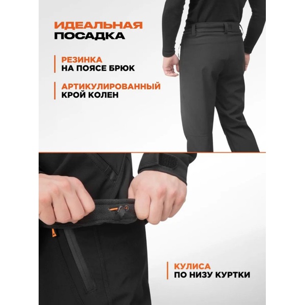 Костюм Nisus Кумир (софт-шелл 5/5К)