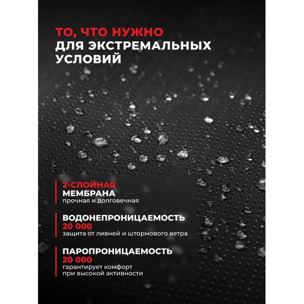 Куртка Nisus Вектор (мембрана 20/20 К)