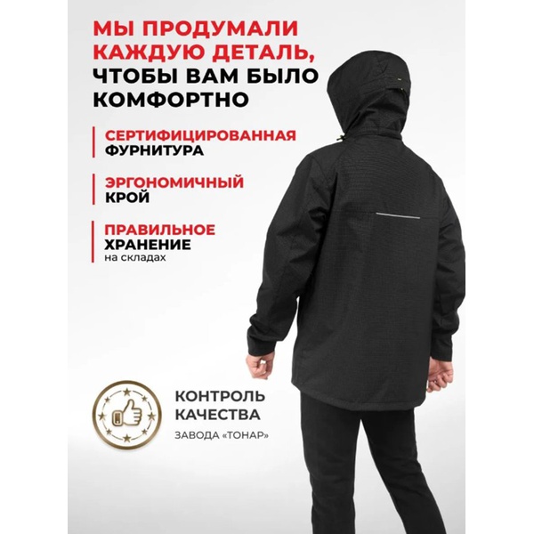 Куртка Nisus Вектор (мембрана 20/20 К)