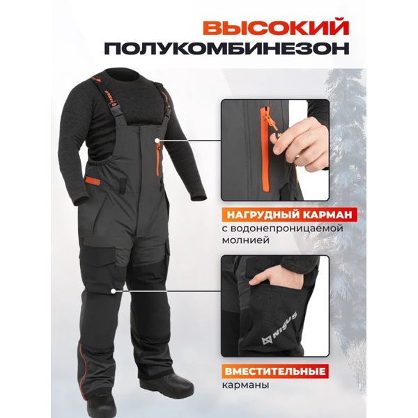 Костюм Nisus 3в1 River Pro