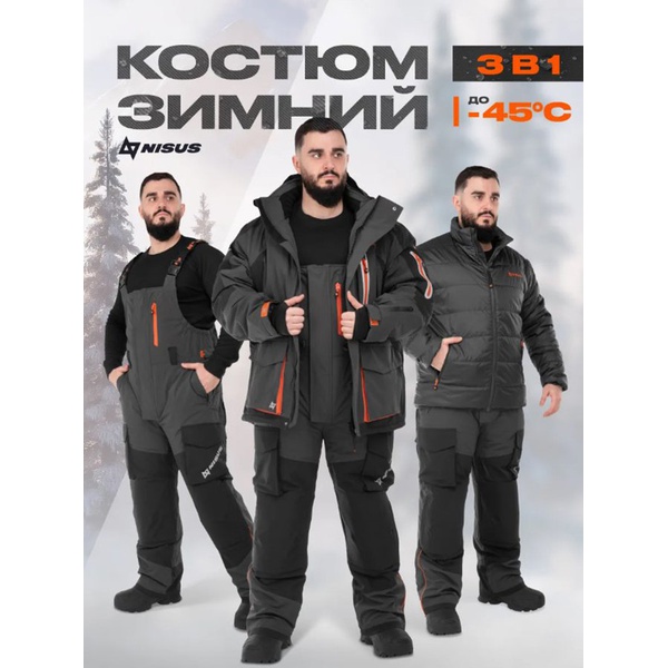 Костюм Nisus 3в1 River Pro