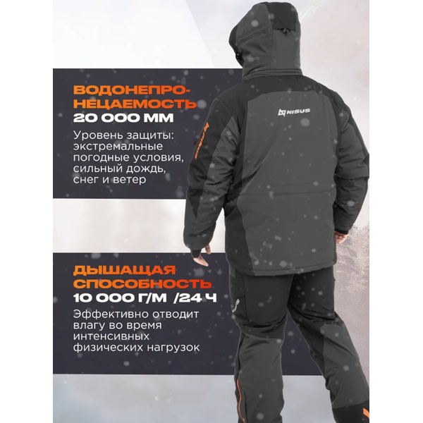 Костюм Nisus 3в1 River Pro