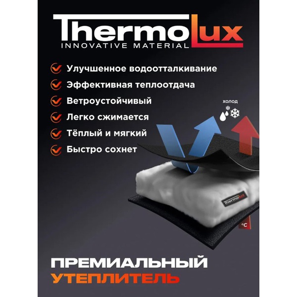 Костюм Nisus 3в1 River Pro