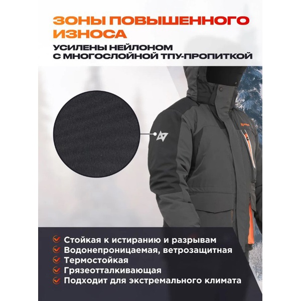 Костюм Nisus 3в1 River Pro