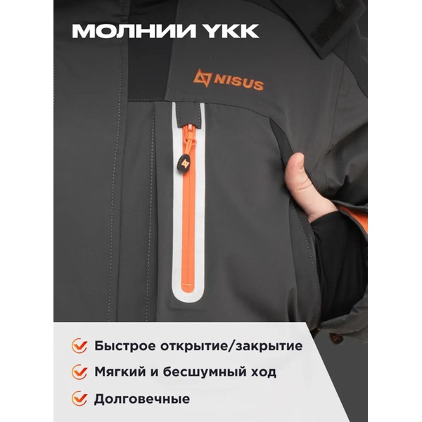 Костюм Nisus 3в1 River Pro