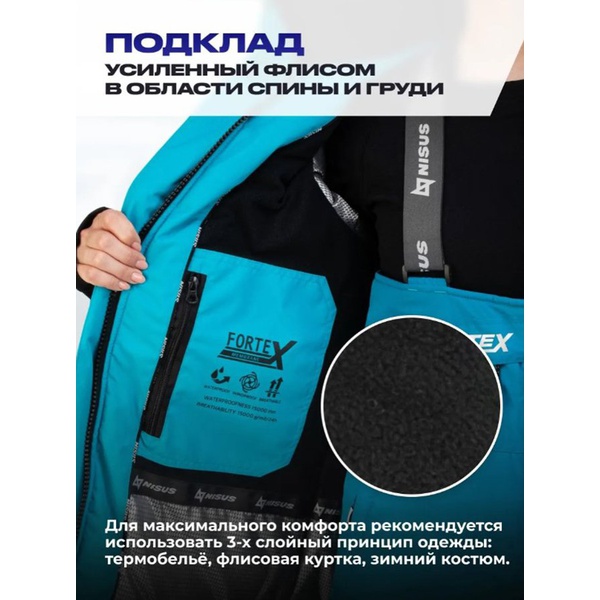 Костюм Nisus Мира (мембрана 15/15 К) синий/голубой