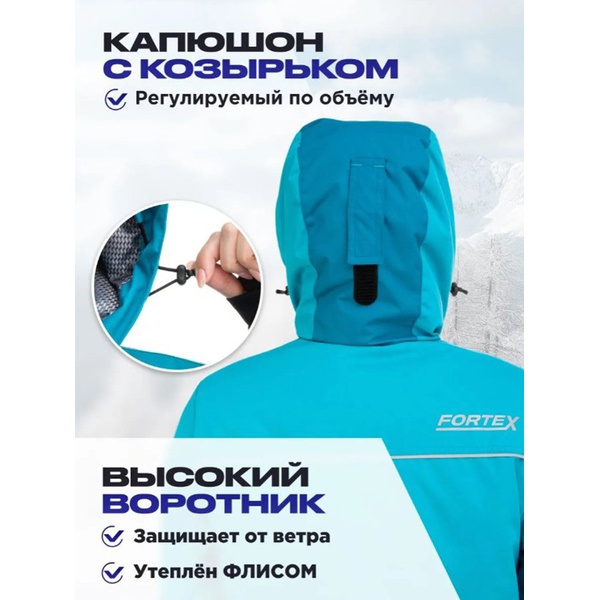 Костюм Nisus Мира (мембрана 15/15 К) синий/голубой