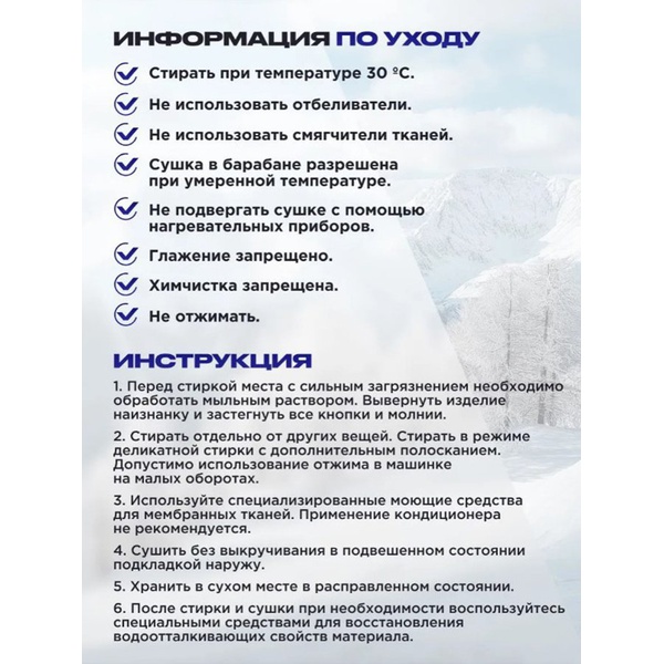 Костюм Nisus Мира (мембрана 15/15 К) синий/голубой