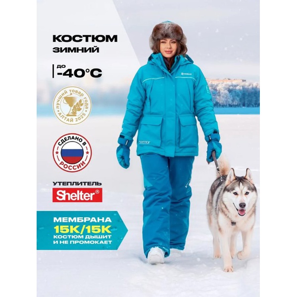 Костюм Nisus Мира (мембрана 15/15 К) синий/голубой