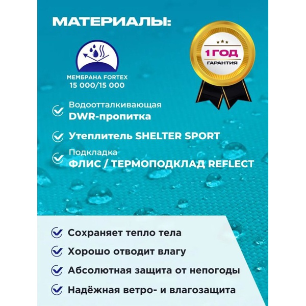 Костюм Nisus Мира (мембрана 15/15 К) синий/голубой
