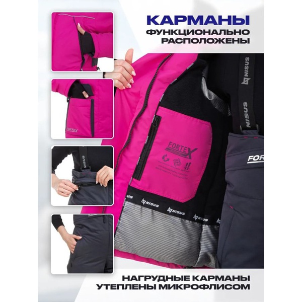 Костюм Nisus Мира (мембрана 15/15 К) фуксия/серый