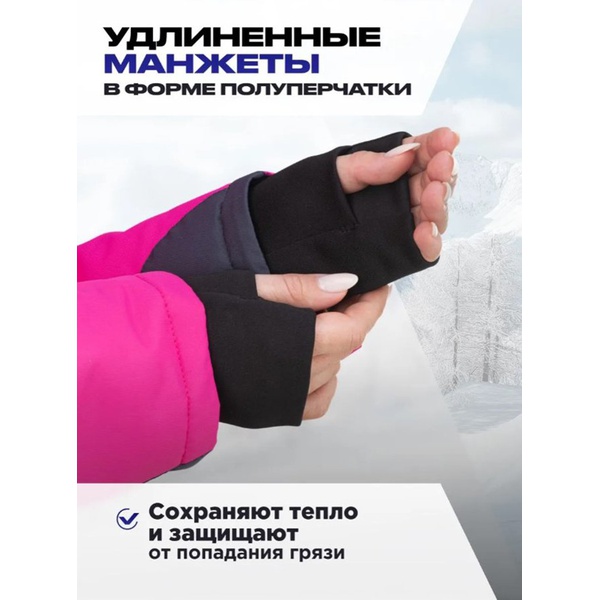 Костюм Nisus Мира (мембрана 15/15 К) фуксия/серый