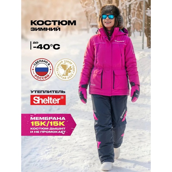 Костюм Nisus Мира (мембрана 15/15 К) фуксия/серый