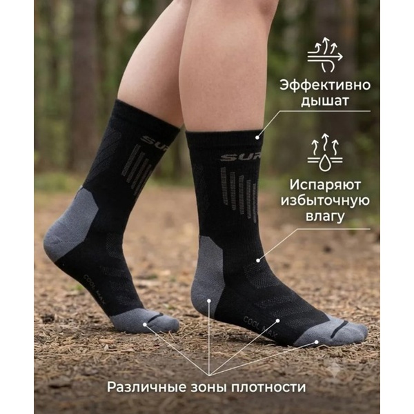 Термоноски Nisus Ultra Track
