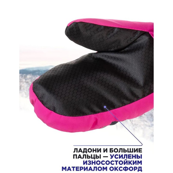 Варежки женские Nisus Mira фуксия/серый