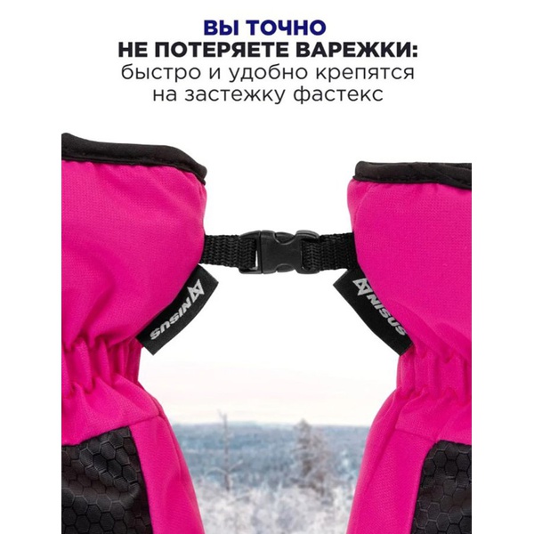 Варежки женские Nisus Mira фуксия/серый