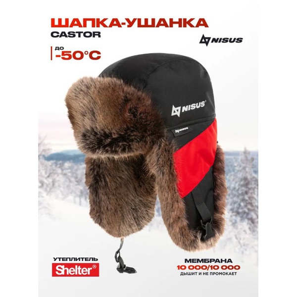 Шапка Nisus Castor