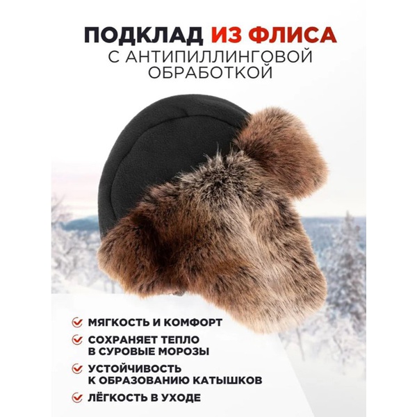 Шапка Nisus Castor