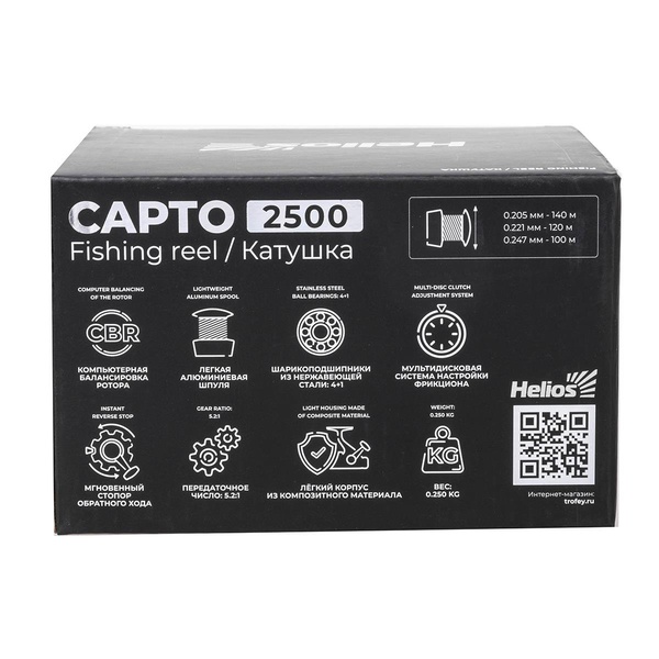 Катушка Helios Capto 2500