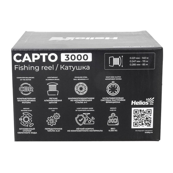 Катушка Helios Capto 3000