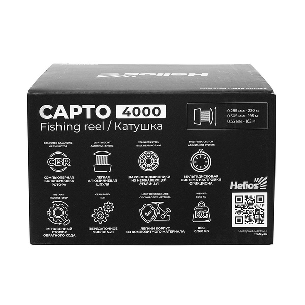 Катушка Helios Capto 4000