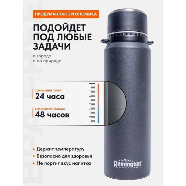 Термос Remington ThermalHold 1100 Black