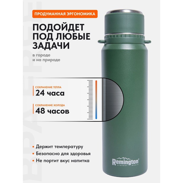 Термос Remington ThermalHold 1100 Dark Green