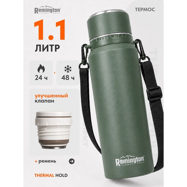 Термос Remington ThermalHold 1100 Dark Green