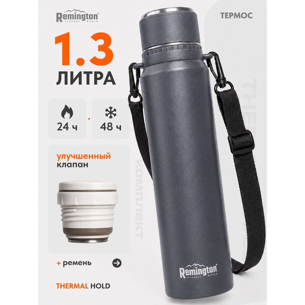 Термос Remington ThermalHold 1300 Black