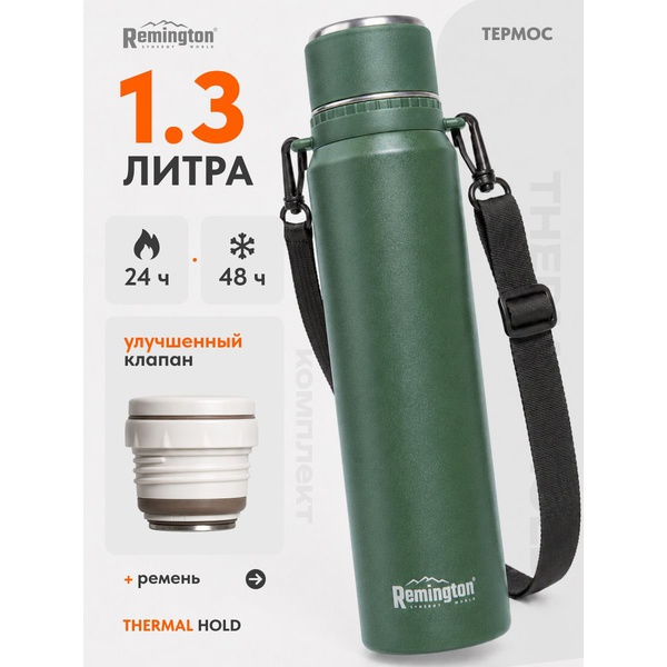 Термос Remington ThermalHold 1300 Dark green
