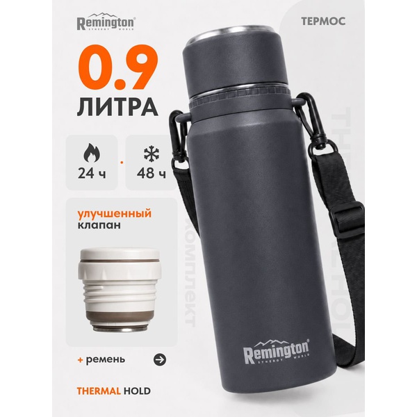 Термос Remington ThermalHold 900 Black