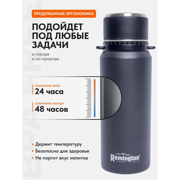 Термос Remington ThermalHold 900 Black