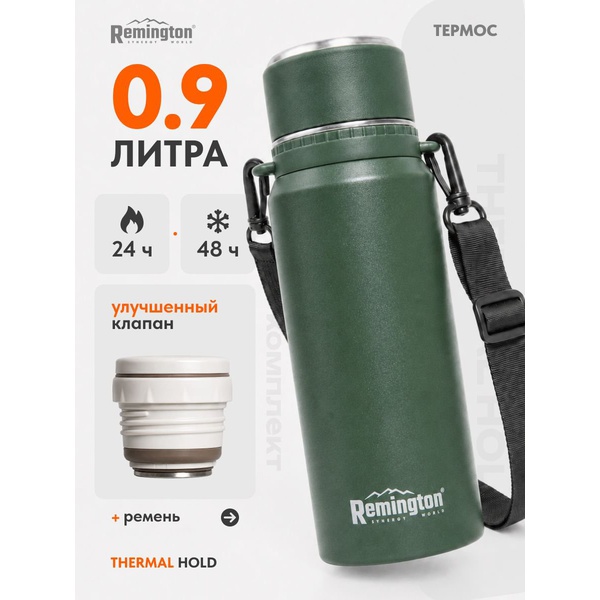 Термос Remington ThermalHold 900 Dark Green