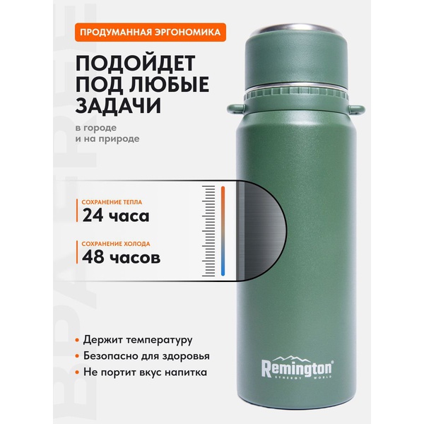Термос Remington ThermalHold 900 Dark Green