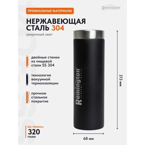 Термос Remington ThermalCore 500 Black