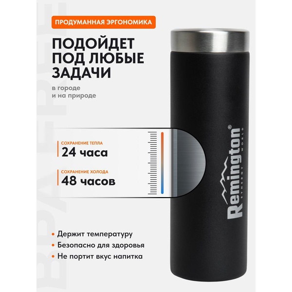 Термос Remington ThermalCore 500 Black