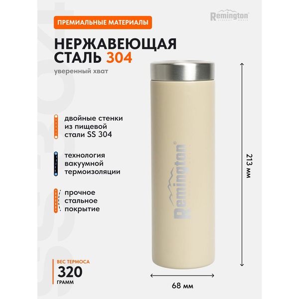 Термос Remington ThermalCore 500 Beige