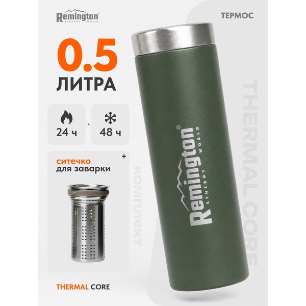 Термос Remington ThermalCore 500 Dark Green