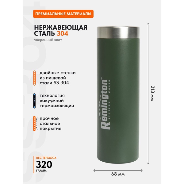 Термос Remington ThermalCore 500 Dark Green