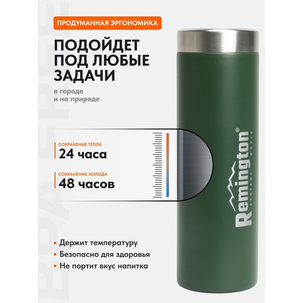 Термос Remington ThermalCore 500 Dark Green